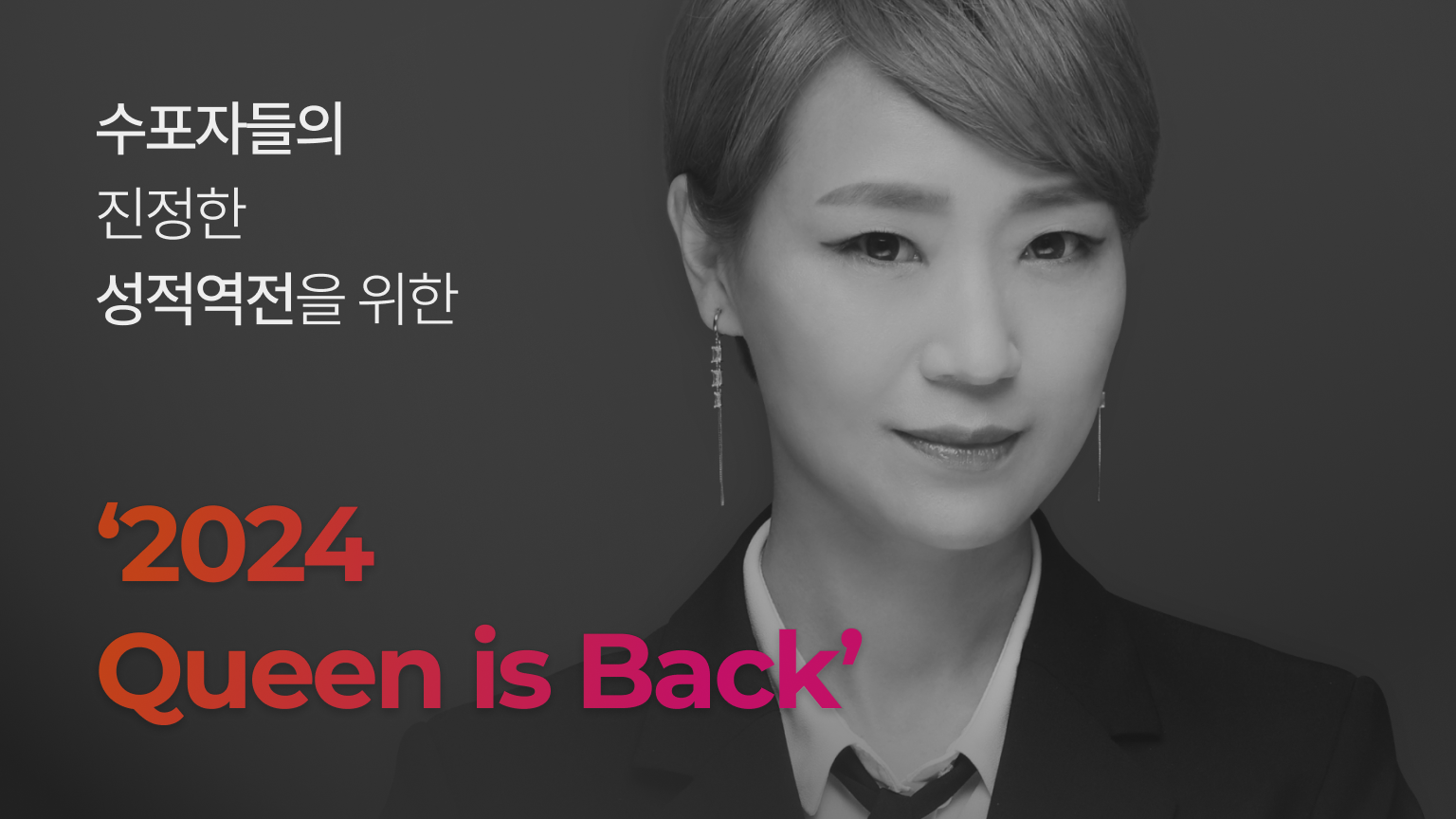 출제자의 생각을 넘어선</br>수학 여강사 1위